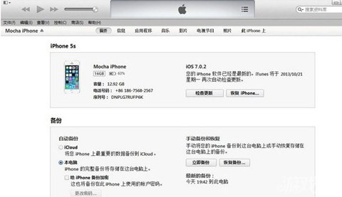 64位Win7系统iTunes无法识别5s5