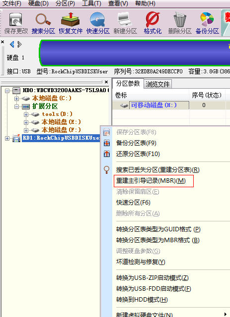 打开U盘时提示U盘需要格式化怎么办？2