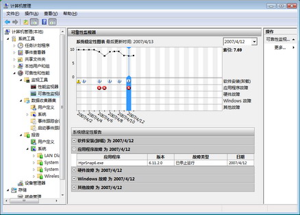 系统出错我先知7