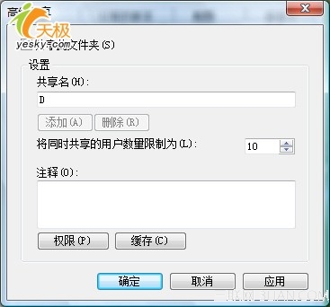 Windows Vista网络功能介绍11