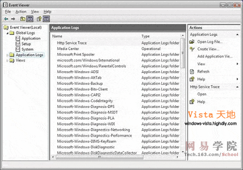 Windows Vista系统中的日志查看器功能介绍2