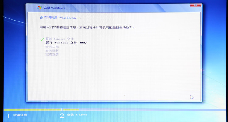 U盘安装完美的WIN7操作系统教程33