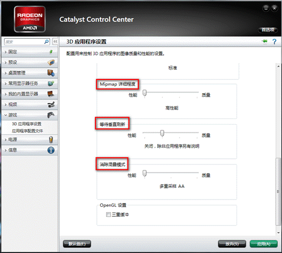 NVIDIA卡或AMD卡运行游戏卡的调整方法9