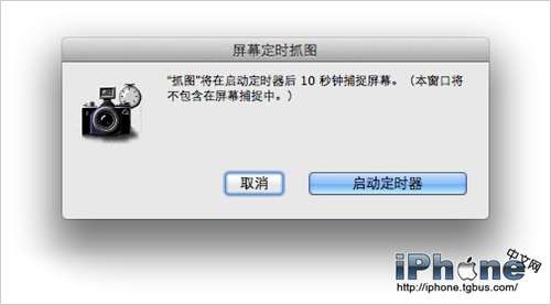 关于Mac OS X5个屏幕截图功能4