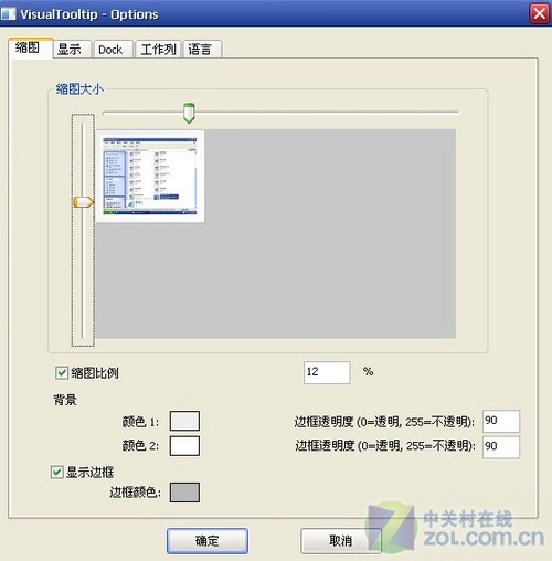 如何把xp系统模仿win7系统的任务栏11