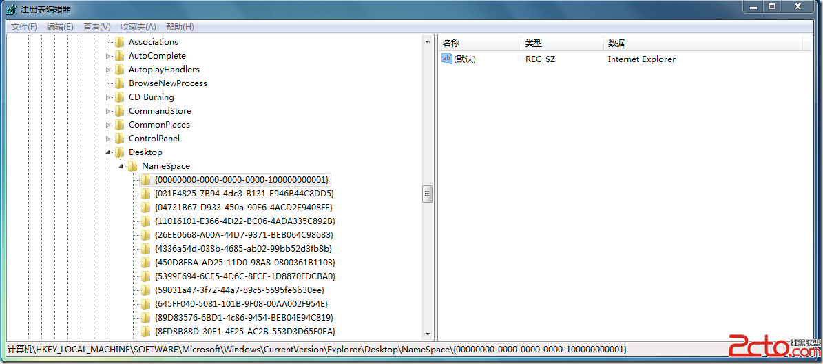 Windows中无法删除桌面IE图标1