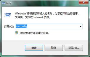 Windows系统启动慢的处理思路4