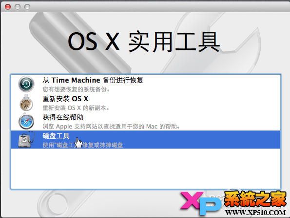 Vmware10下安装Mac OS X Mountain Lion(10.8.5)4