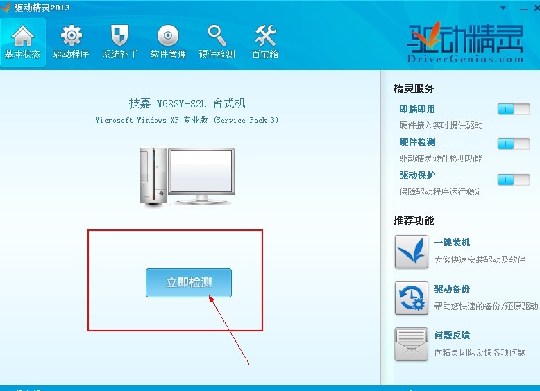 电脑显卡驱动在什么地方下载的1