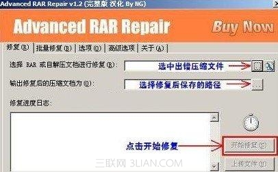 下载的压缩文件提示不可预料的压缩文件末端怎么办？1