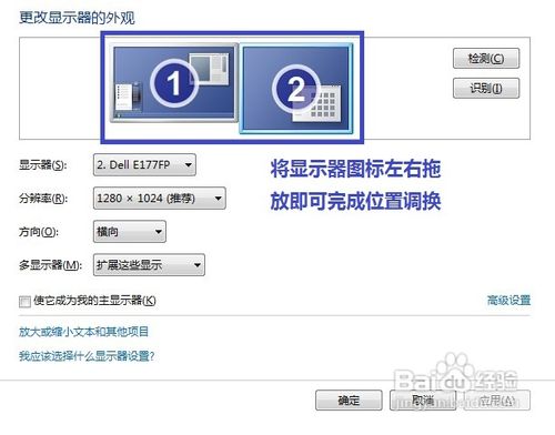 怎么设置双显示器7