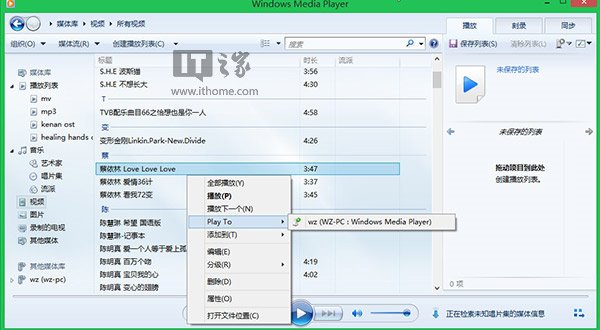 Win7/Win8/8.1无线播放影音功能：Play To7