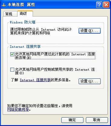 小度wifi手机无法上网的解决办法6