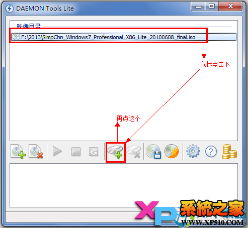 使用虚拟光驱安装win7系统图文教程6