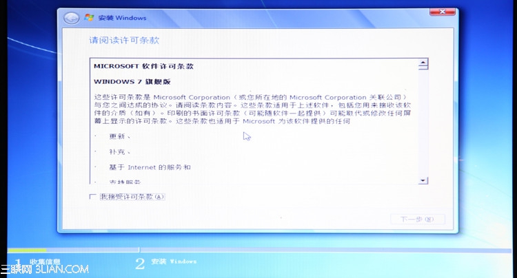 U盘安装完美的WIN7操作系统教程23