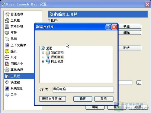 如何把xp系统模仿win7系统的任务栏19