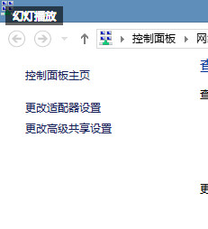 解决Win7/Win8无法上网问题2