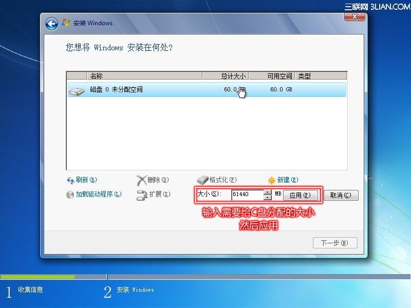 Lenovo G480：Windows 7操作系统安装方法10