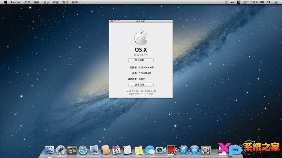 Vmware10下安装Mac OS X Mountain Lion(10.8.5)8