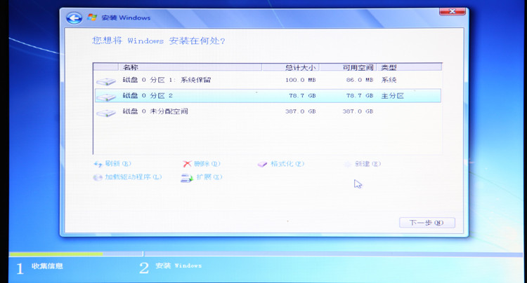 U盘安装完美的WIN7操作系统教程30