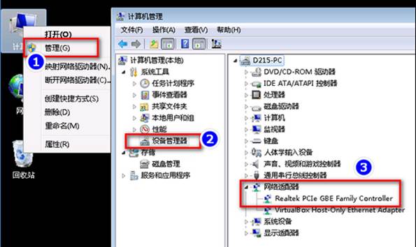 一体机网卡检测不到的处理思路2