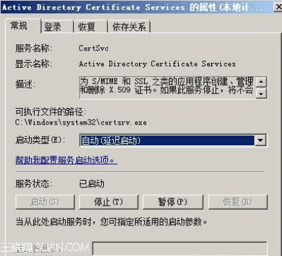 在Win2008 R2上安装证书服务重启后出现CertificationAuthority错误2