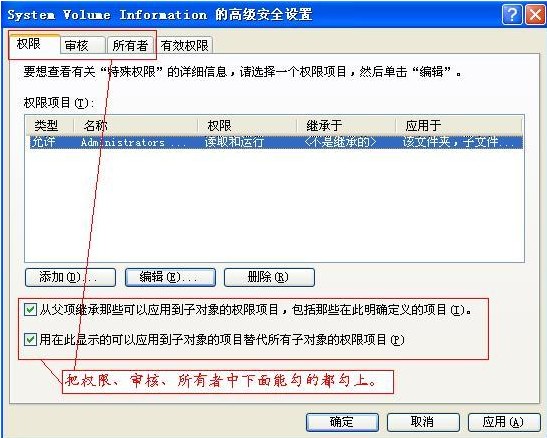 怎么删除system volume information文件夹7