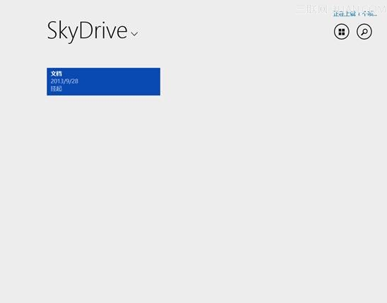系统自带网络硬盘SkyDrive无法登陆11