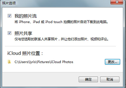 Windows PC用iCloud多设备共享教程6