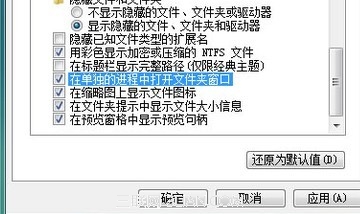 怎么样才能让打开的文件夹都用不同的进程1