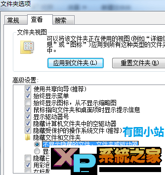 如何隐藏文件夹3