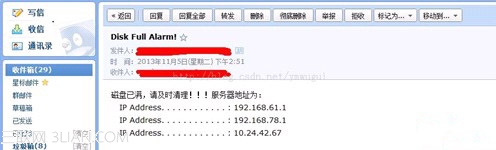 磁盘满额自动邮件报警要如何实现1