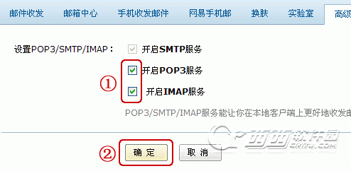 IMAP 与POP有什么区别？2