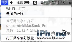 使用Mac给身边的移动设备共享Wi-Fi网络连接5