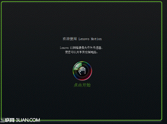 B750手势Lenovo motion软件介绍2