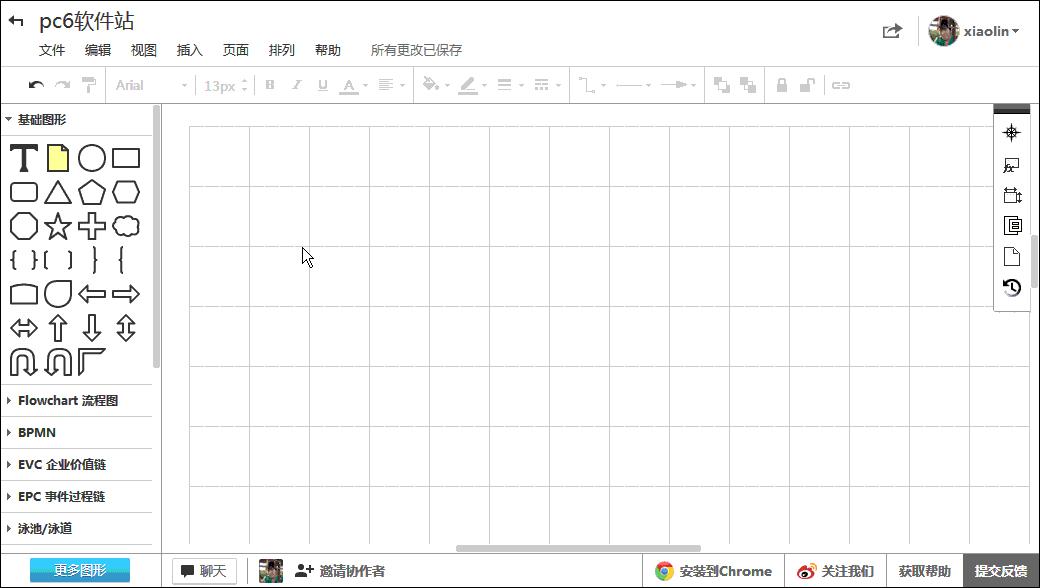 ProcessOn基本使用教程7