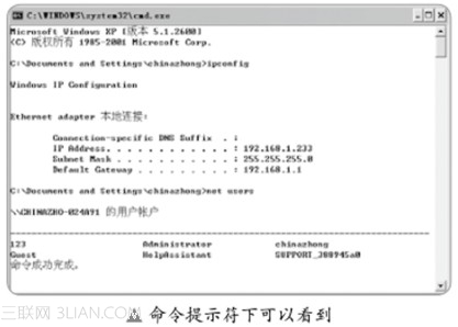 详解远程桌面入侵实战5