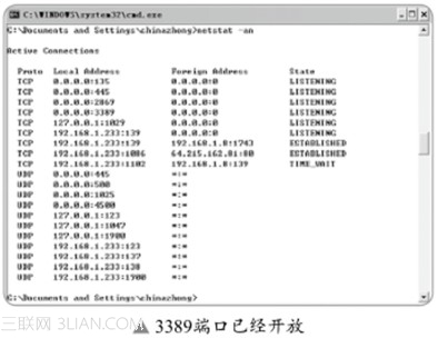 详解远程桌面入侵实战12