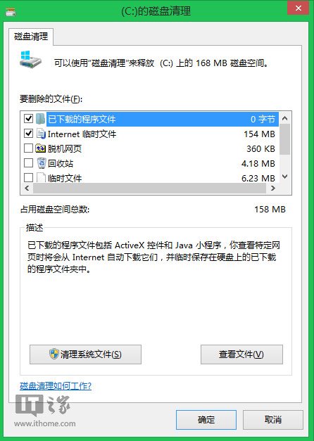 Surface Pro 2固件升级80070490错误2