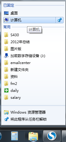 WIN7/WIN8任务栏添加计算机快捷方式图解1