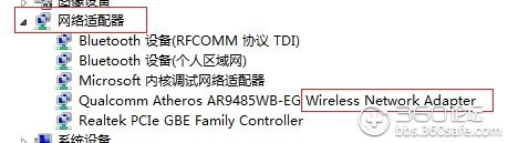 360连我wifi创建失败的原因及解决办法4