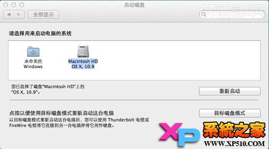 Mac安装OS X和Win7/Win8双系统默认启动设置3