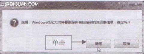 定时清理注册表文件，快速优化系统性能5