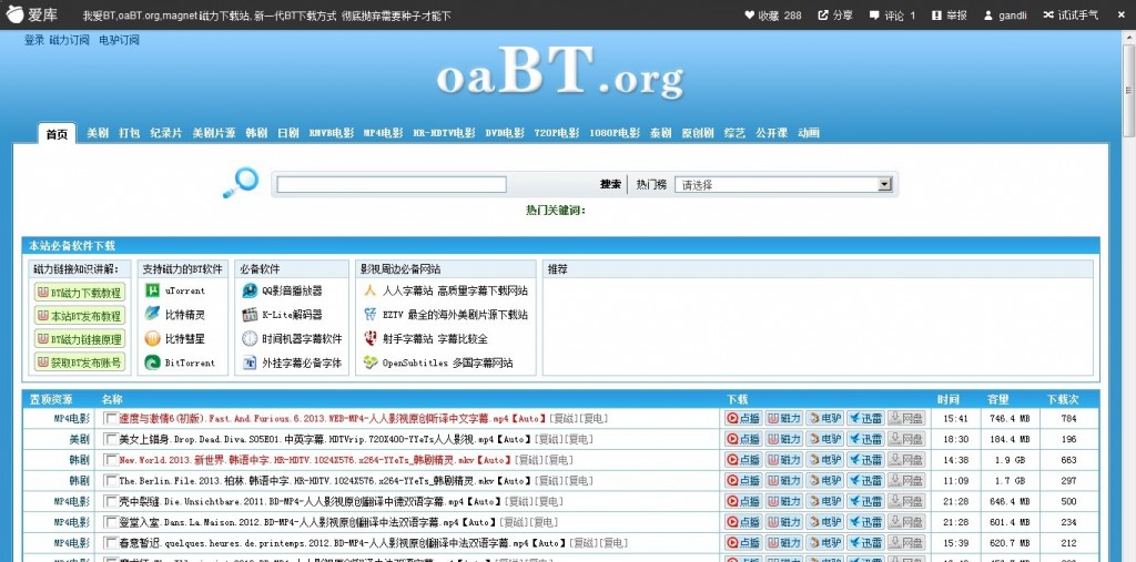 假期电影资源下载站推荐8