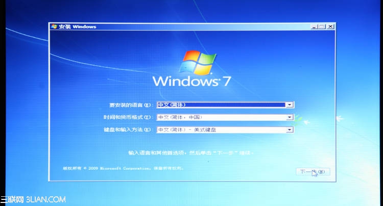 U盘安装完美的WIN7操作系统教程20