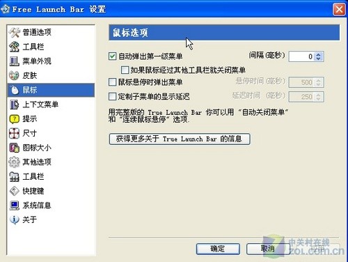 如何把xp系统模仿win7系统的任务栏18