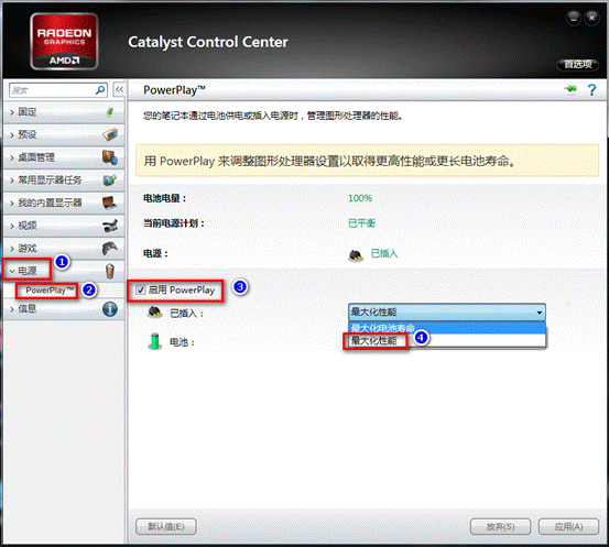 NVIDIA卡或AMD卡运行游戏卡的调整方法7