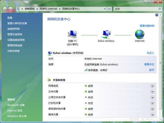 Windows Vista网络功能介绍1