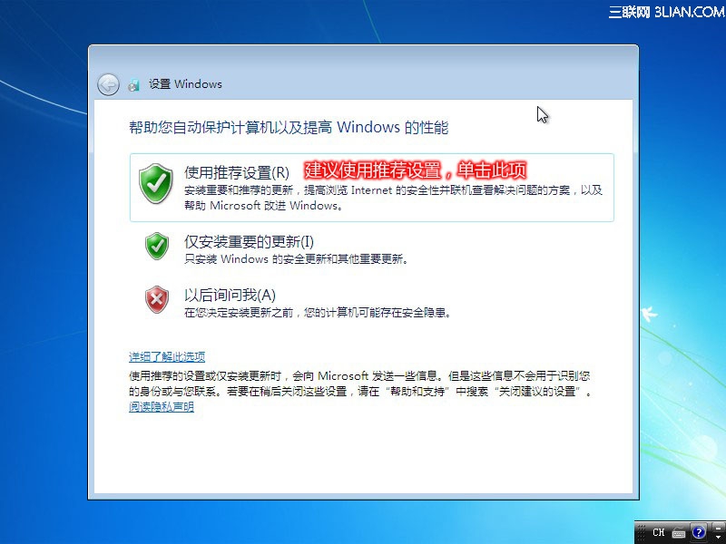 Lenovo G480：Windows 7操作系统安装方法22