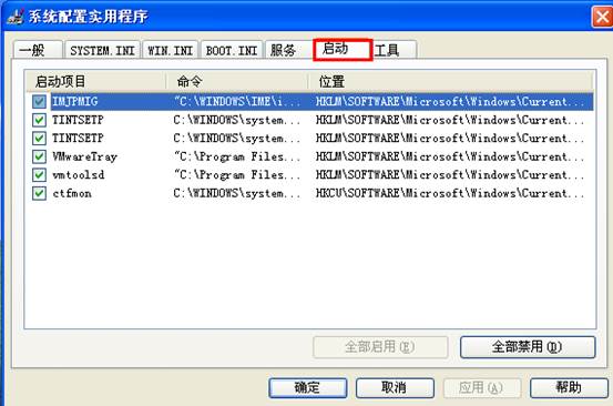 Windows系统启动慢的处理思路2